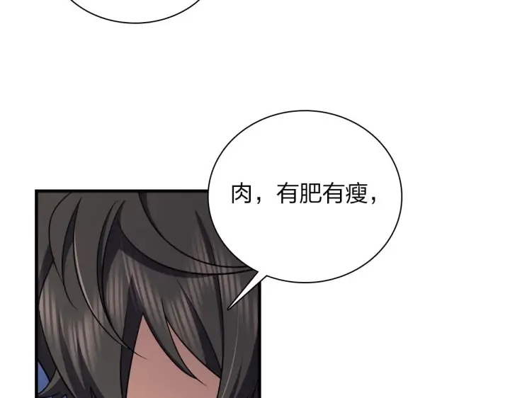 《我家老婆来自一千年前》104图54