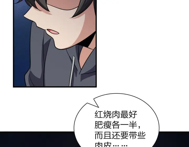 《我家老婆来自一千年前》104图55