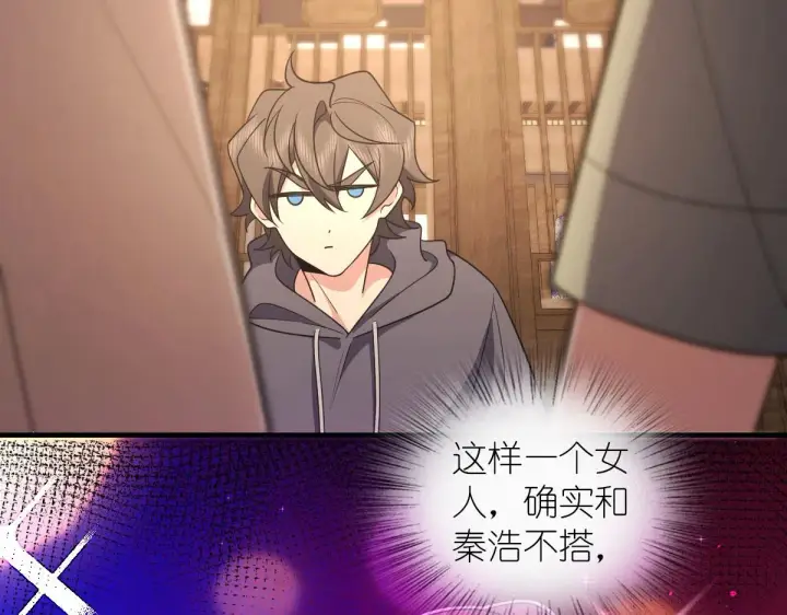 《我家老婆来自一千年前》104图6