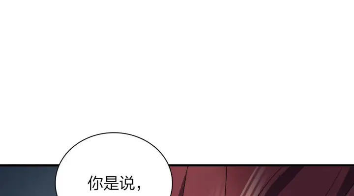 《我家老婆来自一千年前》104图65