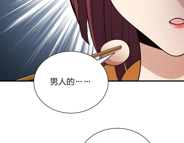 《我家老婆来自一千年前》104图67