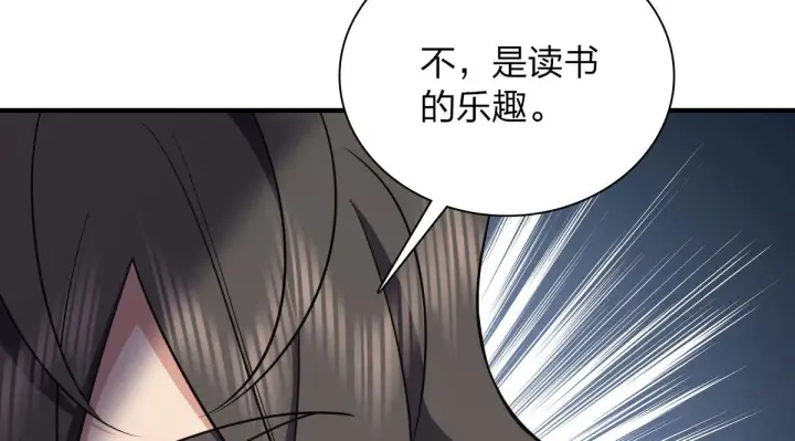 《我家老婆来自一千年前》104图68