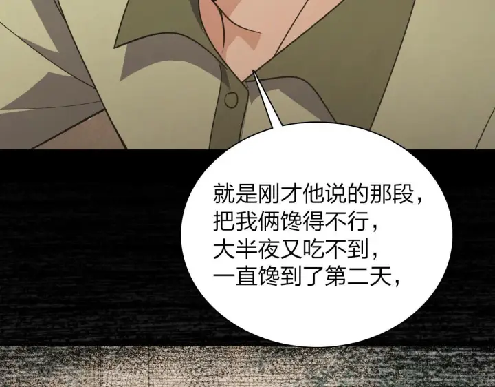 《我家老婆来自一千年前》104图75