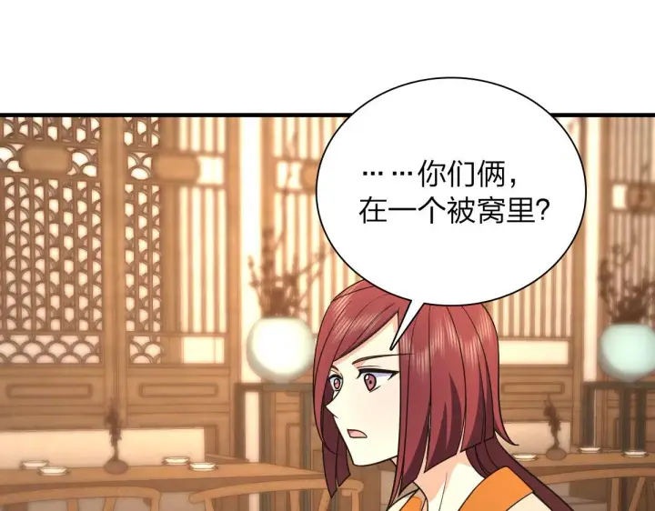 《我家老婆来自一千年前》104图78