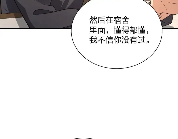 《我家老婆来自一千年前》104图82