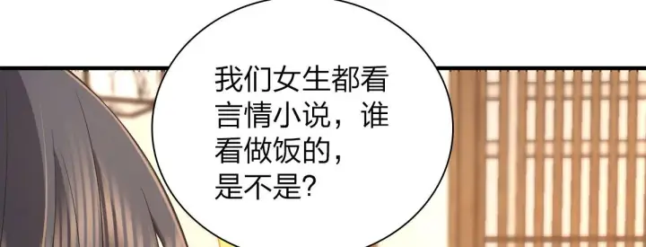 《我家老婆来自一千年前》104图83