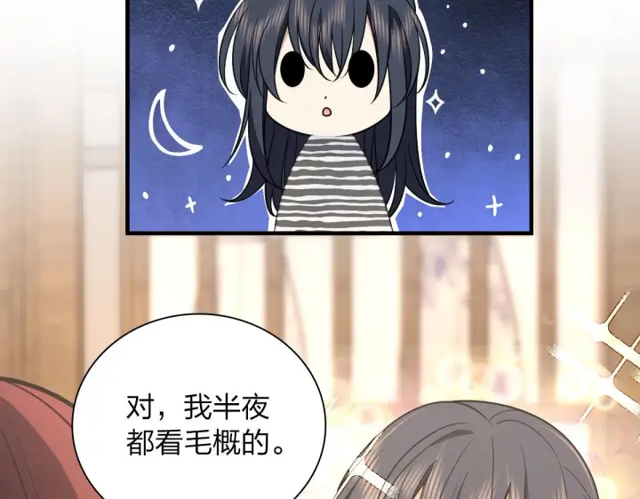 《我家老婆来自一千年前》104图87