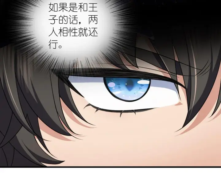 《我家老婆来自一千年前》104图9