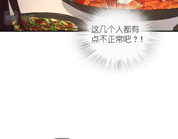 《我家老婆来自一千年前》104图90