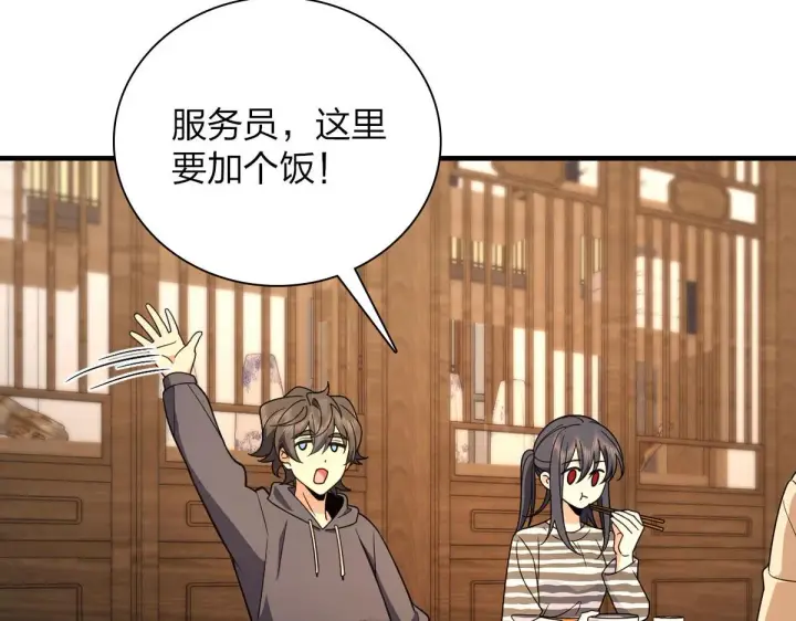 《我家老婆来自一千年前》104图91