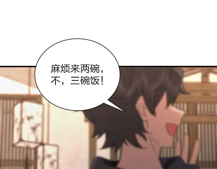 《我家老婆来自一千年前》104图93