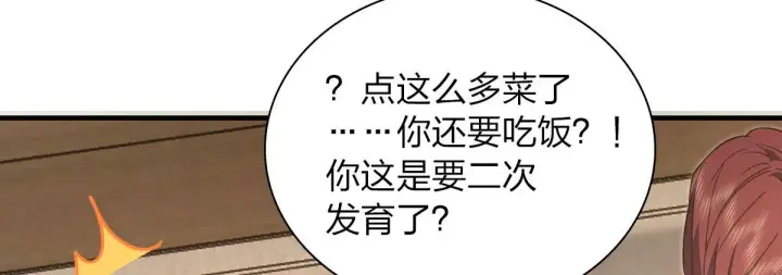 《我家老婆来自一千年前》104图95