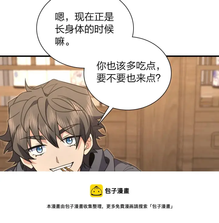 《我家老婆来自一千年前》104图99