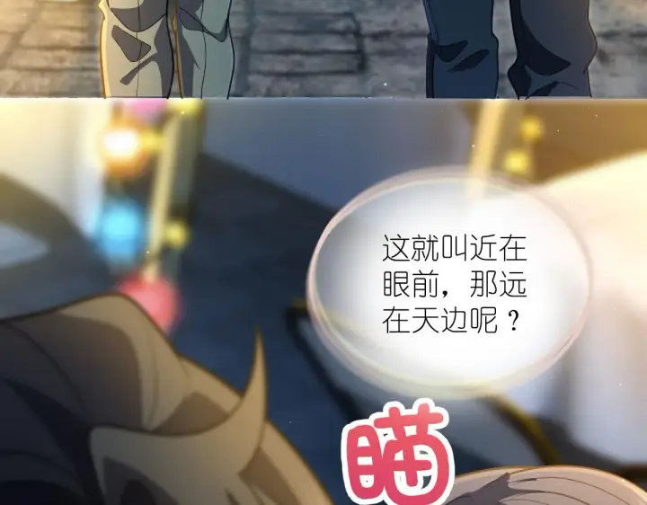 《我家老婆来自一千年前》105图107