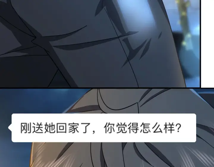 《我家老婆来自一千年前》105图122