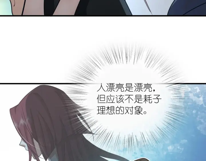 《我家老婆来自一千年前》105图125