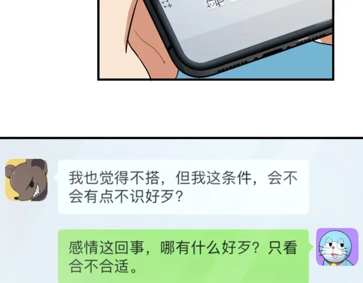 《我家老婆来自一千年前》105图129