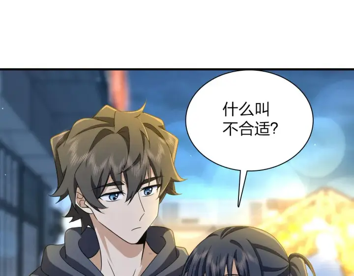 《我家老婆来自一千年前》105图131