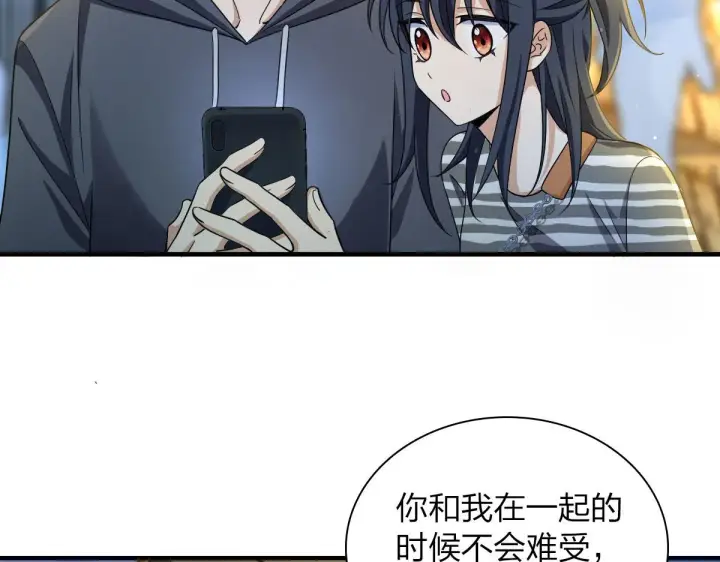 《我家老婆来自一千年前》105图132