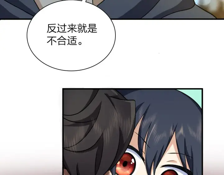 《我家老婆来自一千年前》105图135