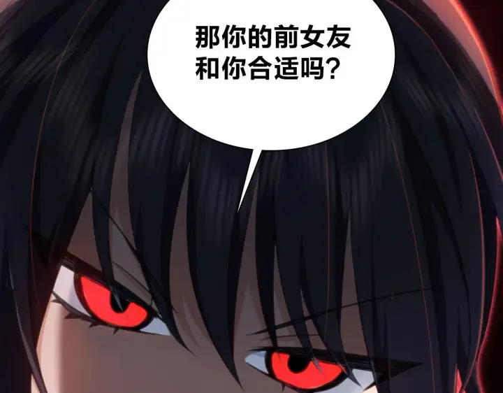 《我家老婆来自一千年前》105图137