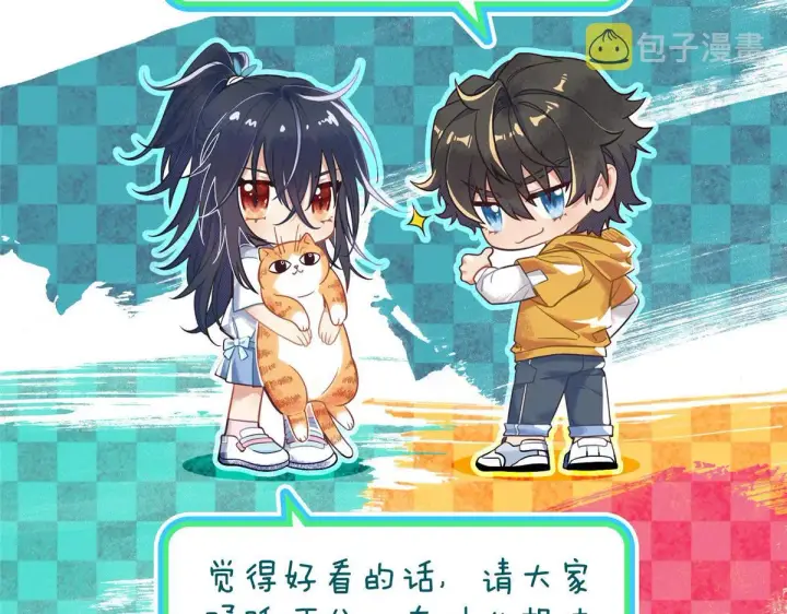 《我家老婆来自一千年前》105图147