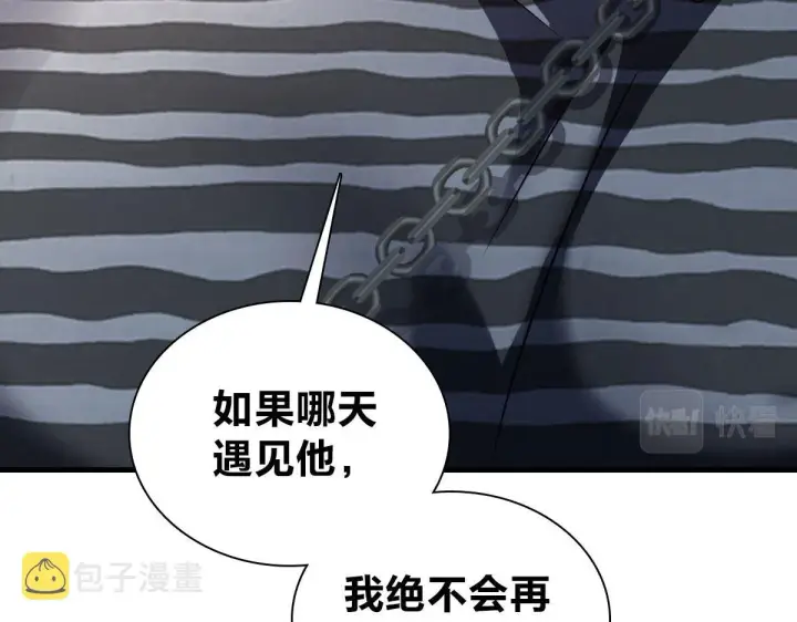 《我家老婆来自一千年前》105图27