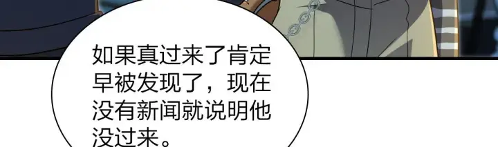 《我家老婆来自一千年前》105图35