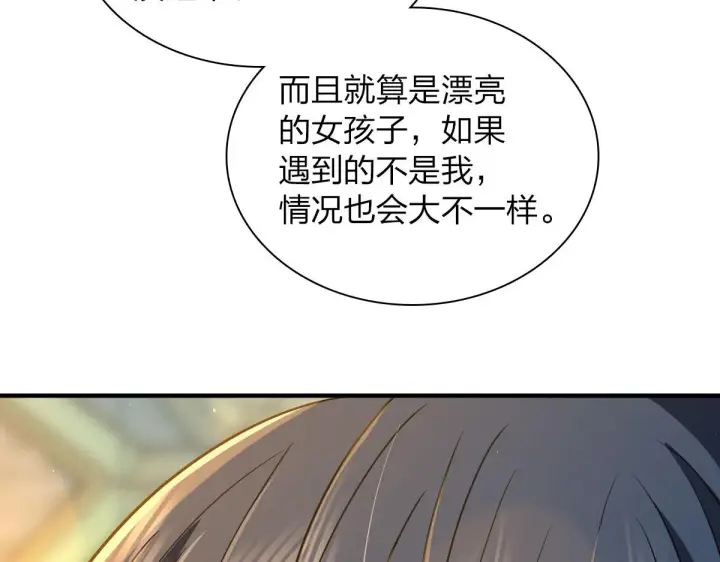 《我家老婆来自一千年前》105图36
