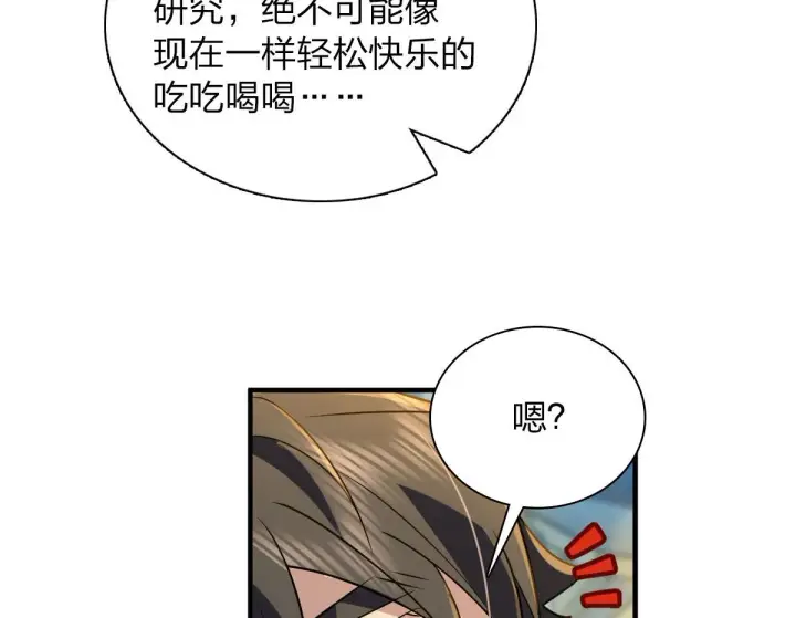 《我家老婆来自一千年前》105图40