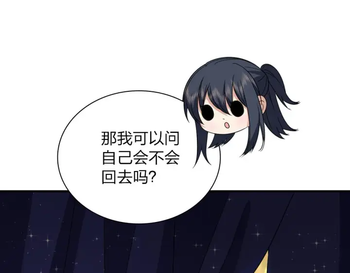 《我家老婆来自一千年前》105图57