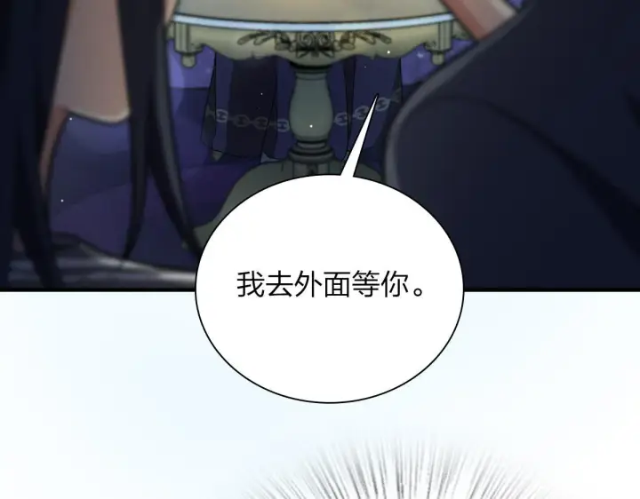 《我家老婆来自一千年前》105图69