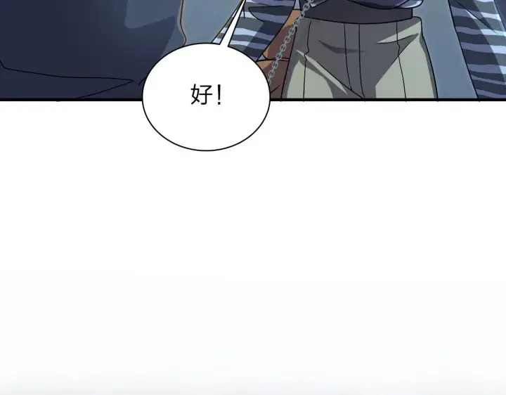 《我家老婆来自一千年前》105图7