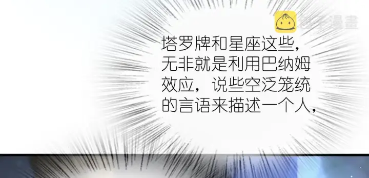 《我家老婆来自一千年前》105图70