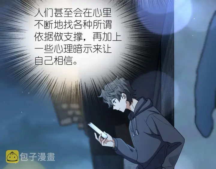 《我家老婆来自一千年前》105图71