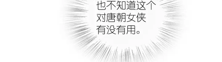 《我家老婆来自一千年前》105图73