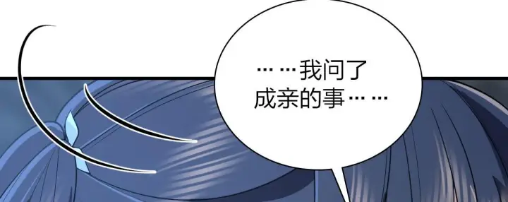 《我家老婆来自一千年前》105图82
