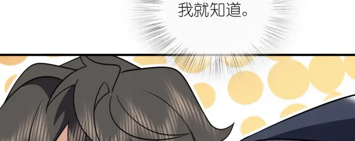 《我家老婆来自一千年前》105图85