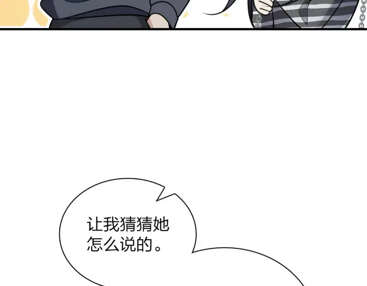 《我家老婆来自一千年前》105图87