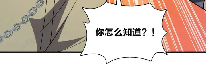 《我家老婆来自一千年前》105图91