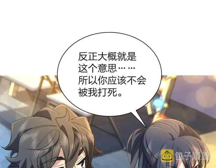《我家老婆来自一千年前》105图95