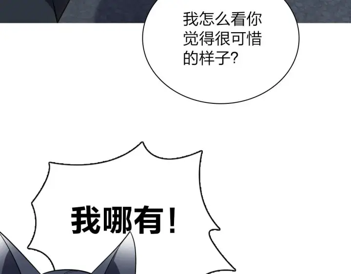 《我家老婆来自一千年前》105图98