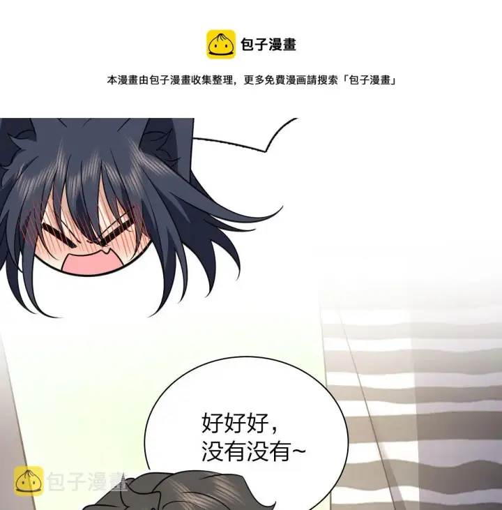 《我家老婆来自一千年前》105图99