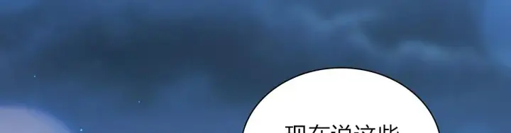 《我家老婆来自一千年前》106图101