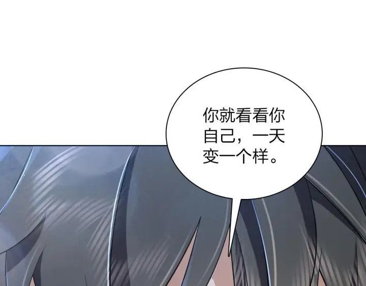 《我家老婆来自一千年前》106图105