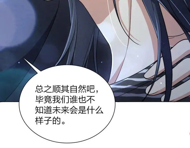 《我家老婆来自一千年前》106图111