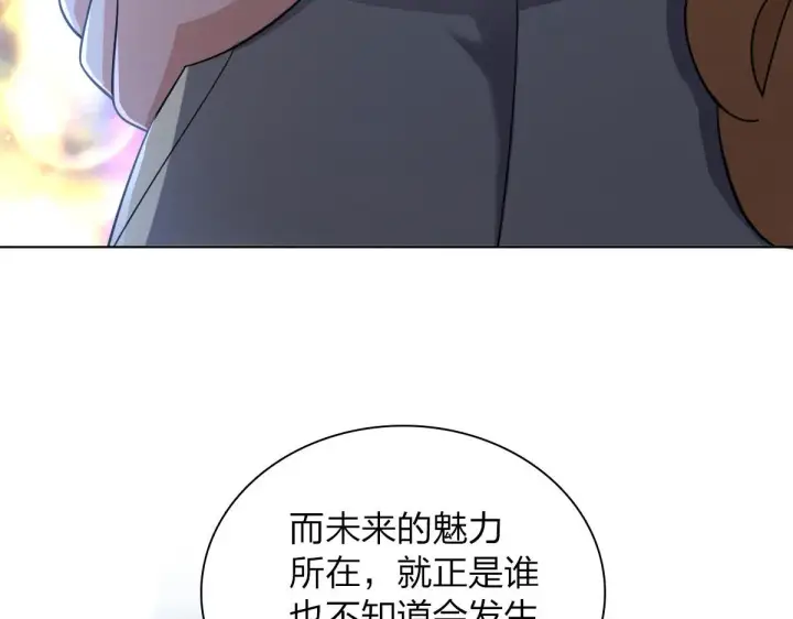 《我家老婆来自一千年前》106图114
