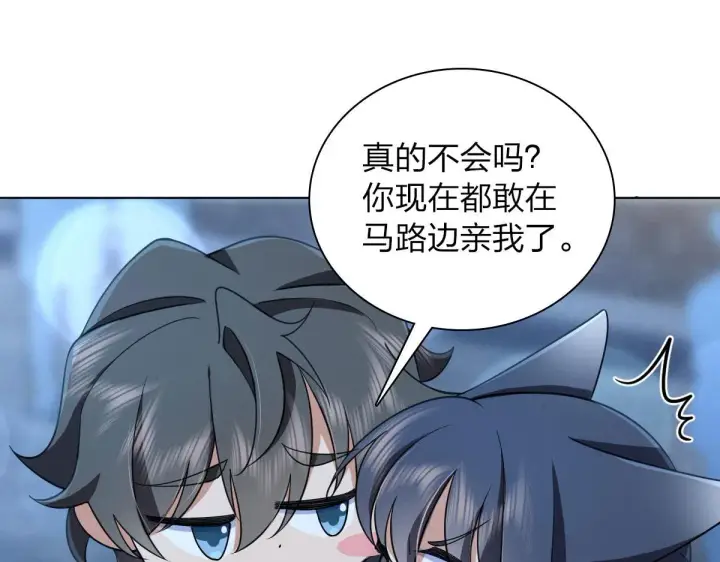 《我家老婆来自一千年前》106图122