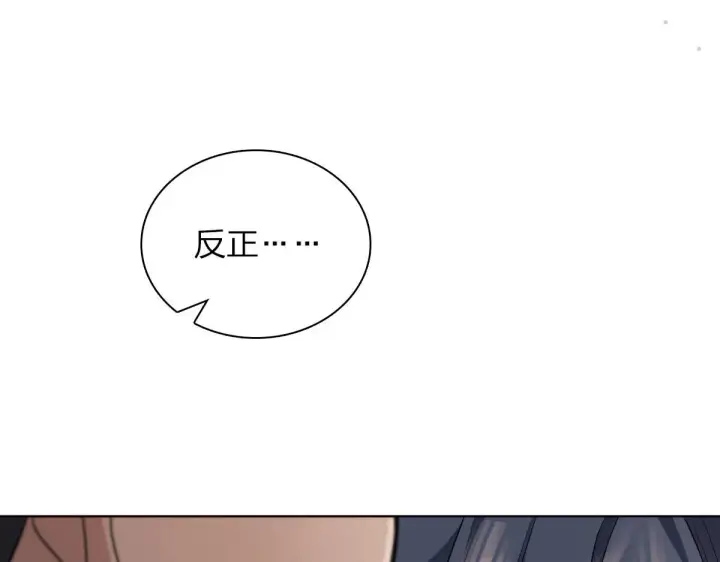 《我家老婆来自一千年前》106图128