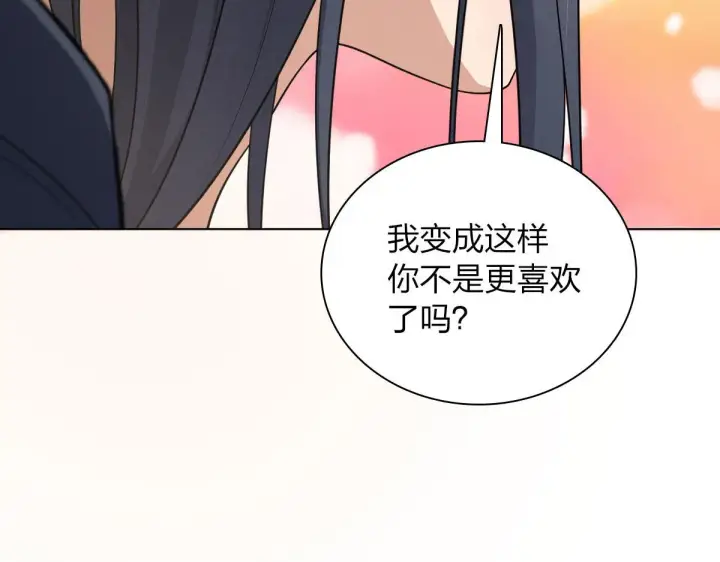 《我家老婆来自一千年前》106图131
